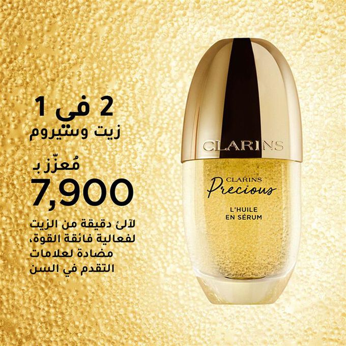 Precious Huile En Serum